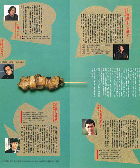 演劇ぶっく41号（1993年2月号）