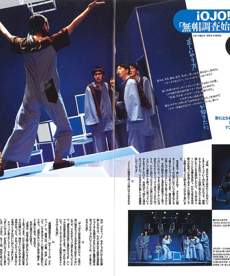 演劇ぶっく55号（1995年6月号）