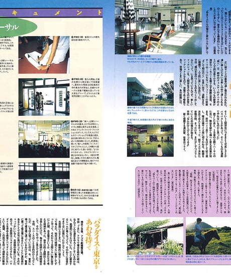 演劇ぶっく58号（1995年12月号）