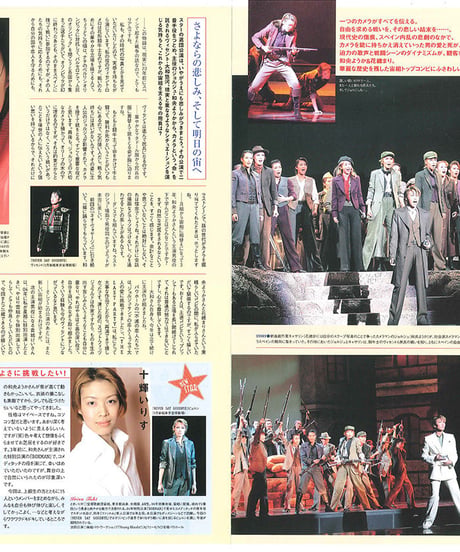 演劇ぶっく122号（2006年8月号）