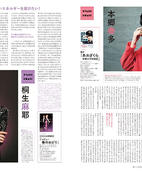 えんぶ22号（2020年4月号)