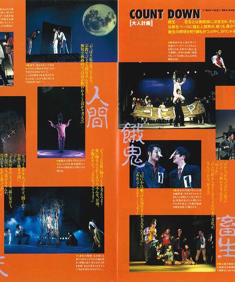 演劇ぶっく55号（1995年6月号）