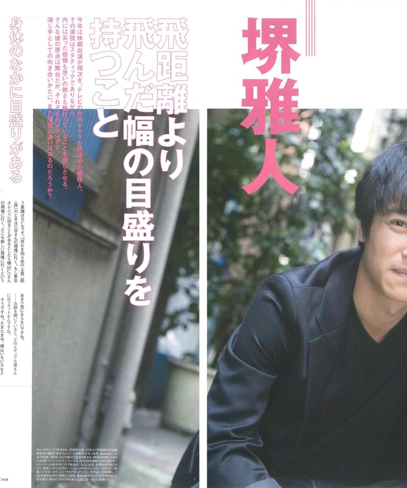 大衆演劇 演劇ぶっく134号（2008年8月号） | ミュージアムショップ＠電子