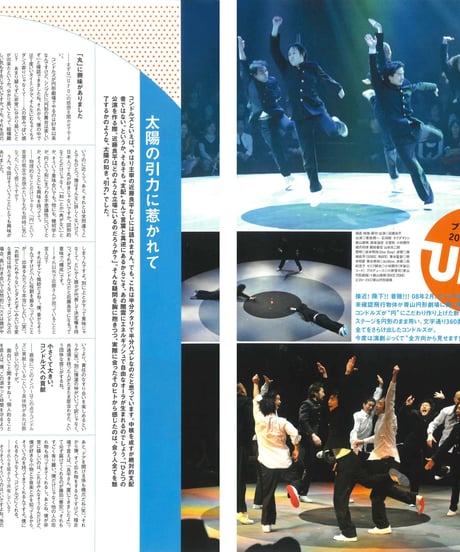 演劇ぶっく133号（2008年6月号）
