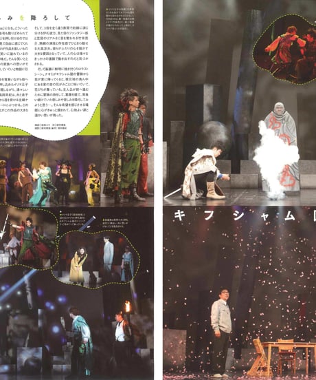 演劇ぶっく164号（2013年8月号）