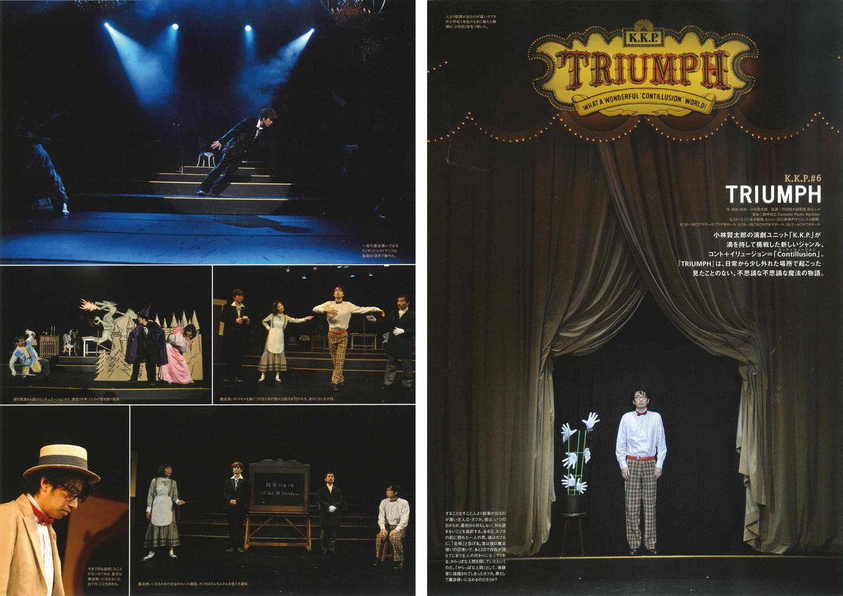 演劇ぶっく136号（2008年12月号） | ミュージアムショップ＠電子