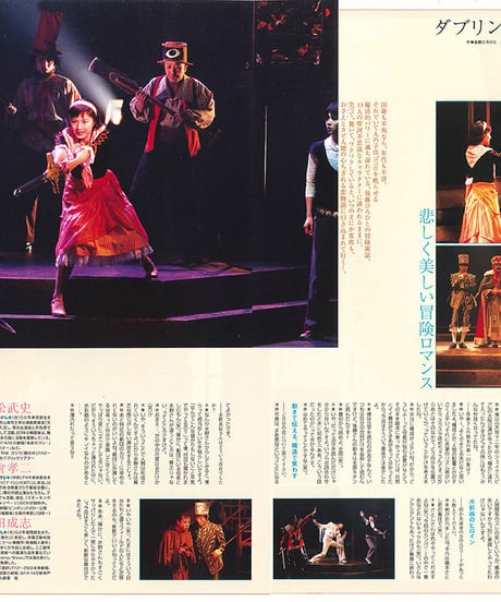 演劇ぶっく98号（2002年8月号）