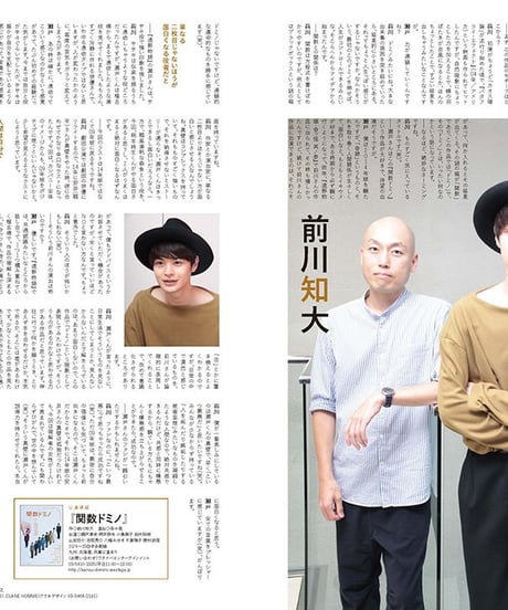 えんぶ7号（2017年10月号）