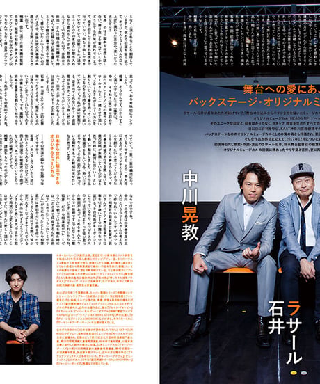 えんぶ9号（2018年2月号）