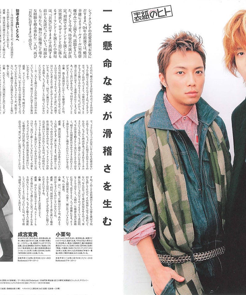 演劇界　2007年4月　月報 演劇界 2007年4月 月報 演劇界 2007年4月 月報 演劇界