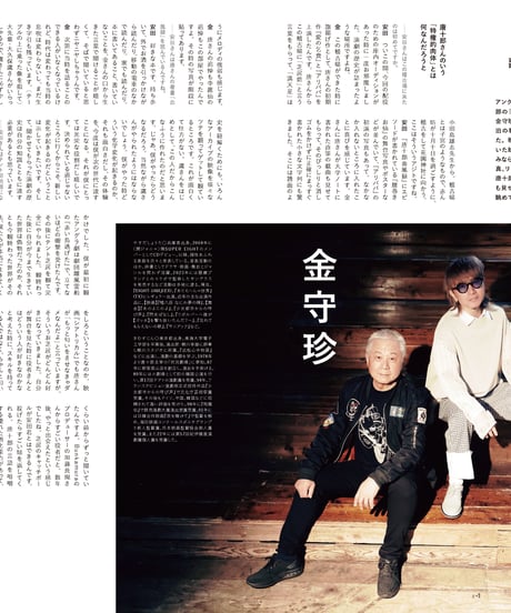 えんぶ53号（2025年6月号）