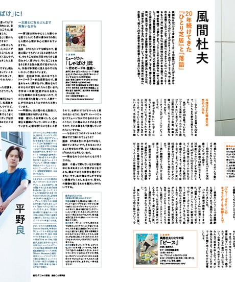 えんぶ6号（2017年8月号）