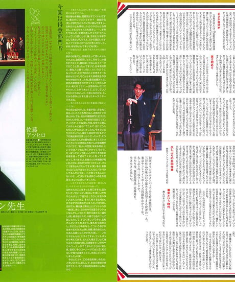 演劇ぶっく97号（2002年6月号）