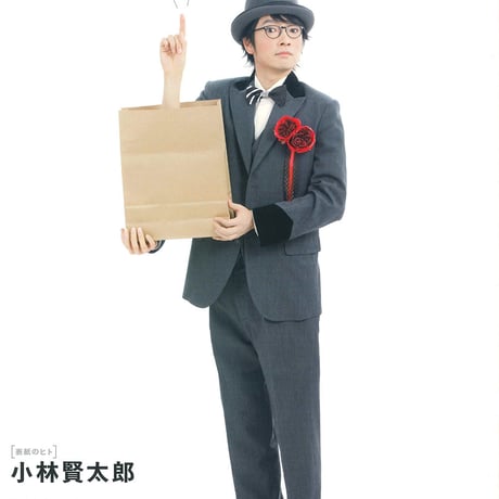 ラーメンズ・小林賢太郎関連フライヤー