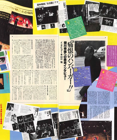 演劇ぶっく60号（1996年4月号）