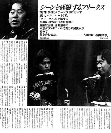 演劇ぶっく6号（1987年3月）