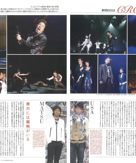 演劇ぶっく134号（2008年8月号）