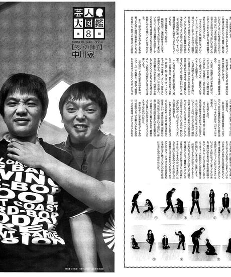 演劇ぶっく98号（2002年8月号）