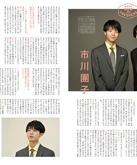 えんぶ28号（2021年4月号)