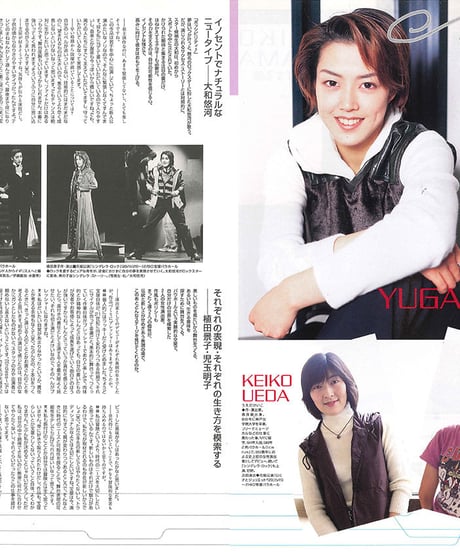演劇ぶっく77号（1999年2月号）