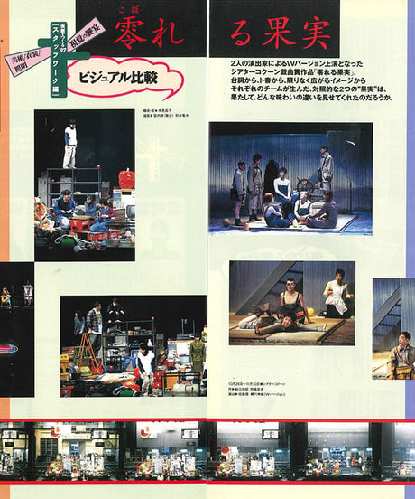演劇ぶっく65号（1997年2月号）
