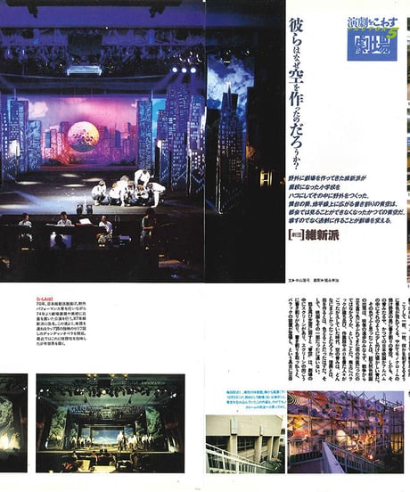演劇ぶっく52号（1994年12月号）