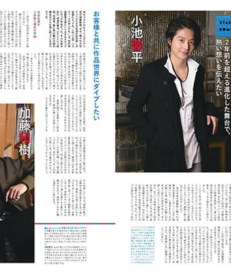 えんぶ10号（2018年4月号）