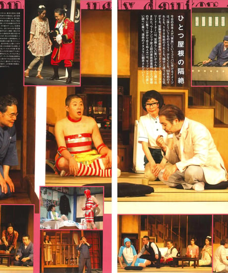 演劇ぶっく153号（2011年10月号）