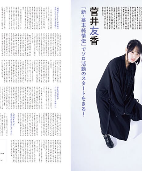 えんぶ39号（2023年2月号）