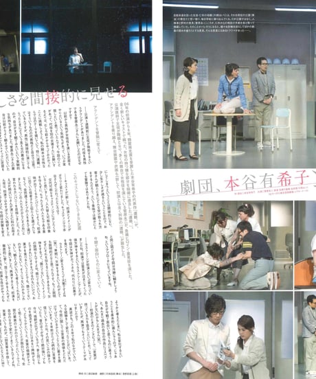 演劇ぶっく160号（2012年12月号）