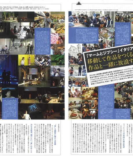 演劇ぶっく164号（2013年8月号）