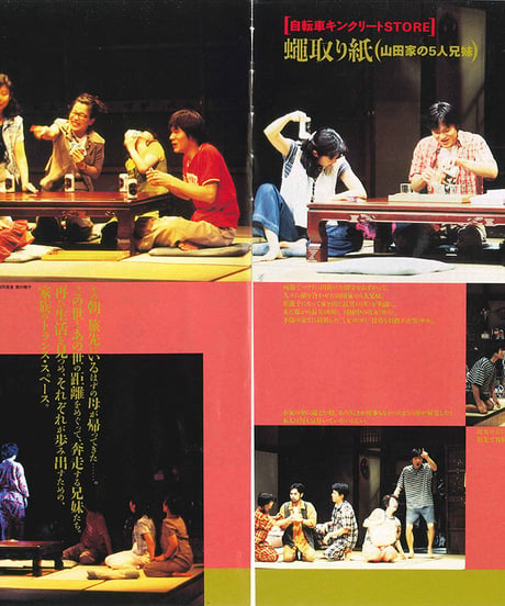 演劇ぶっく63号（1996年10月号）