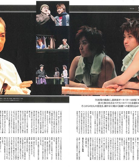 演劇ぶっく121号（2006年6月号）