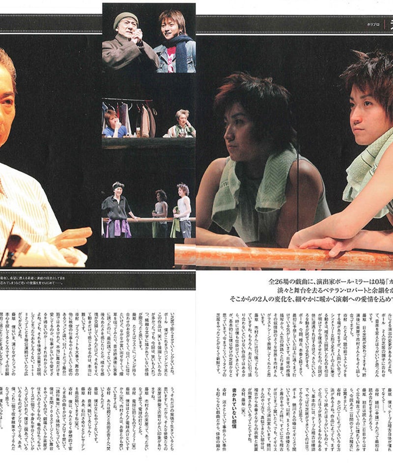演劇ぶっく121号（2006年6月号） | ミュージアムショップ＠電子版