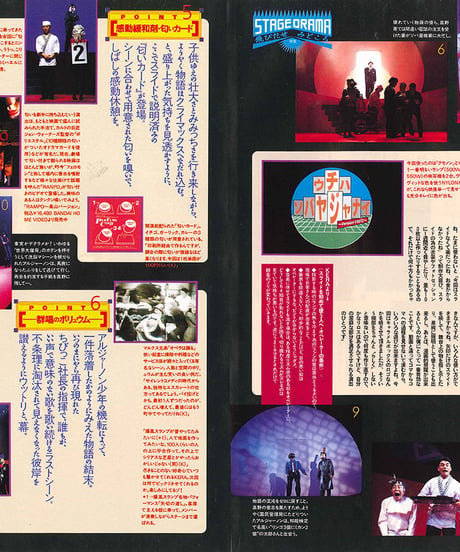 演劇ぶっく56号（1995年8月号）