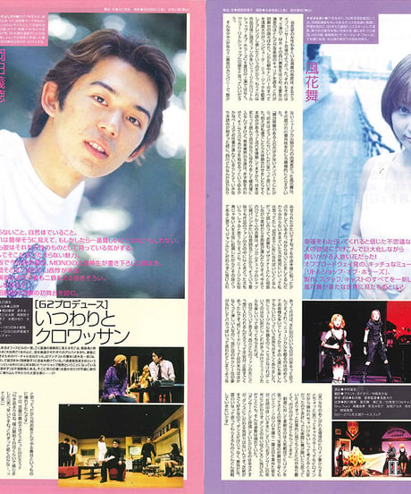 演劇ぶっく81号（1999年10月号）