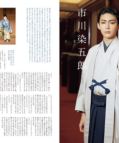 えんぶ36号（2022年8月号）