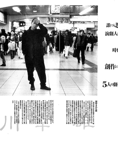 演劇ぶっく61号（1996年6月号）