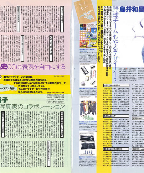 演劇ぶっく66号（1997年4月号）