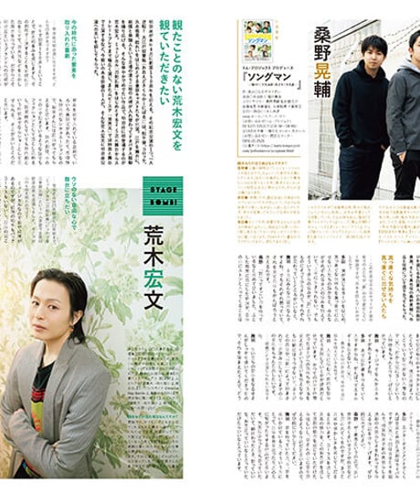 えんぶ40号（2023年4月号）