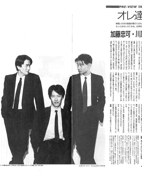 演劇ぶっく18号（1989年4月号）