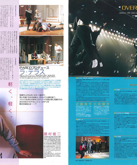 演劇ぶっく91号（2001年6月号）