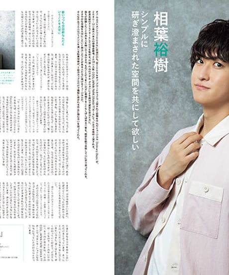 えんぶ39号（2023年2月号）
