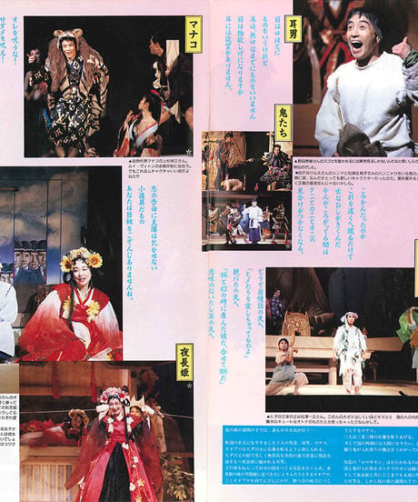 演劇ぶっく18号（1989年4月号）