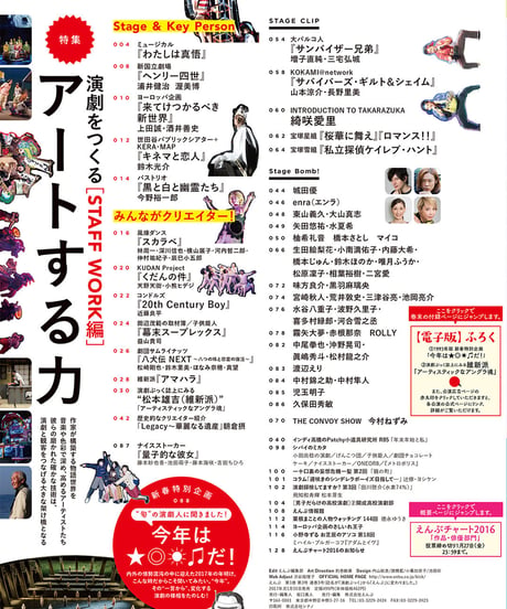 えんぶ3号（2017年2月号）