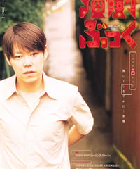 演劇ぶっく74号（1998年8月号）
