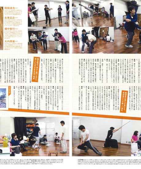 演劇ぶっく146号（2010年8月号）