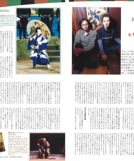 演劇ぶっく106号（2003年12月号）