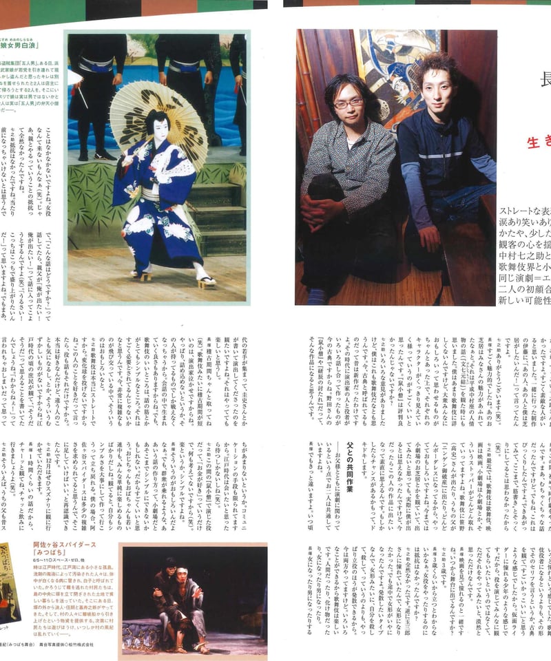 演劇ぶっく106号（2003年12月号） | ミュージアムショップ＠電子版