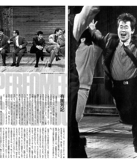 演劇ぶっく24号（1990年4月号）